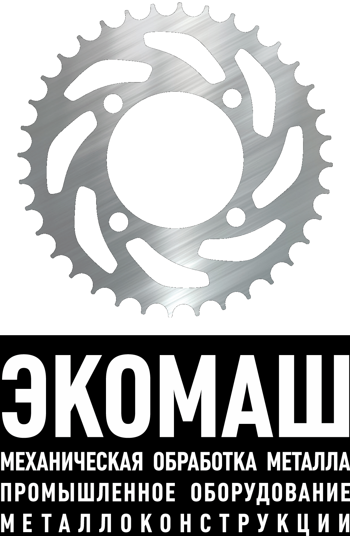 Экомаш